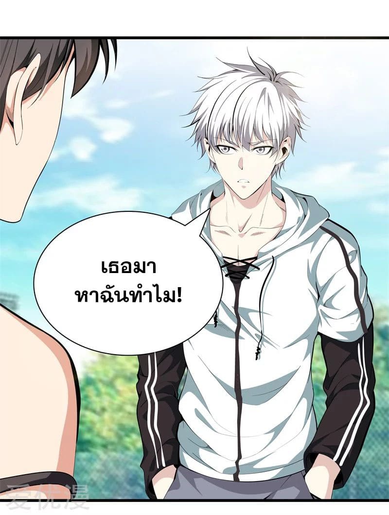 Metropolitan Reverence ตอนที่ 41 หน้า 13