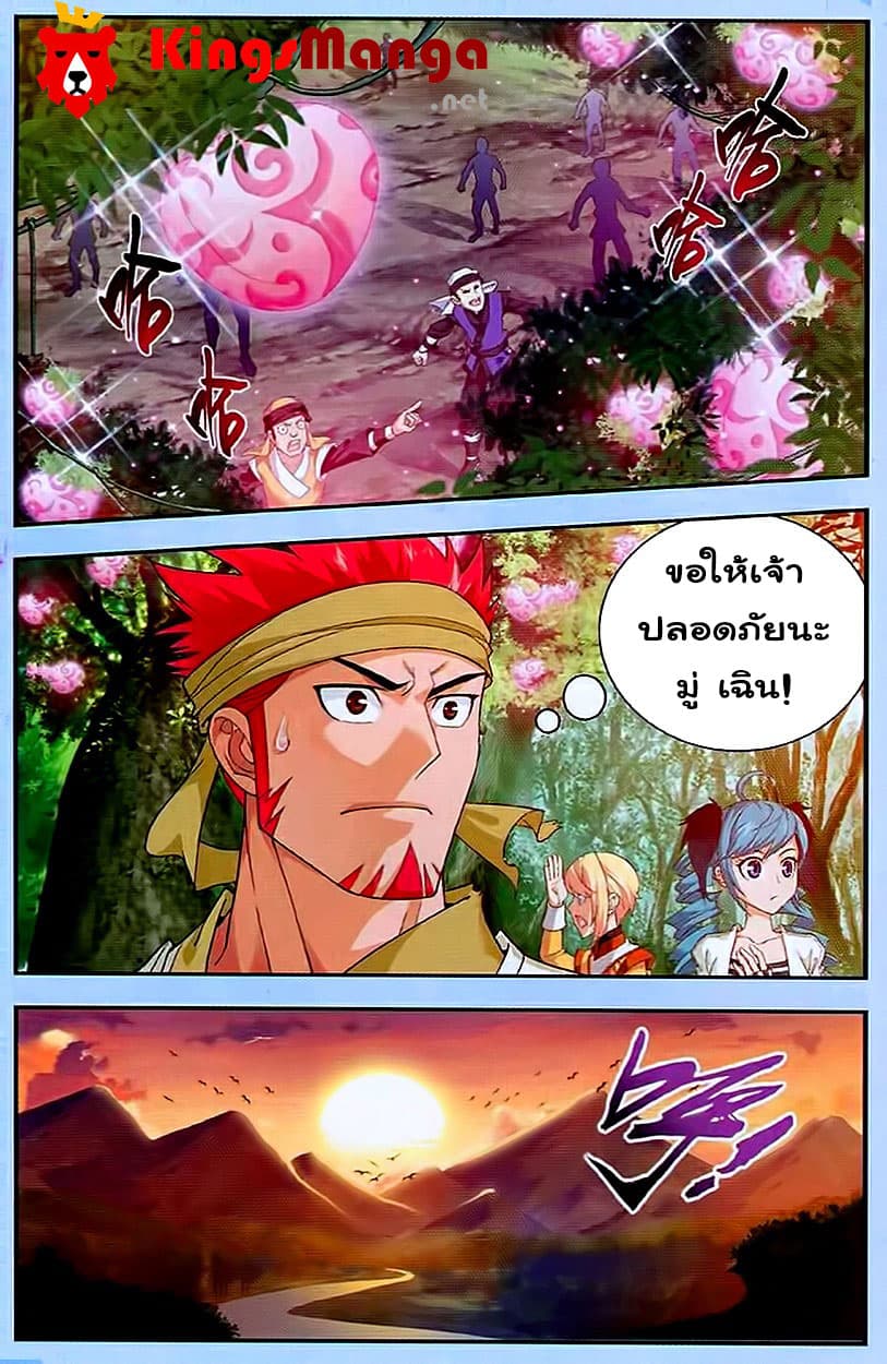 Da Zhu Zai ศึกปรมาจารย์สะท้านฟ้า (ชนจีน) ตอนที่ 13 หน้า 10
