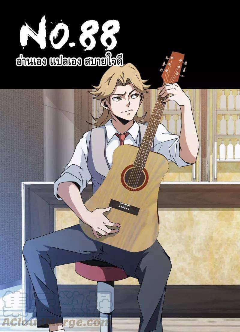 Xie wen dong ตอนที่ 33 หน้า 20