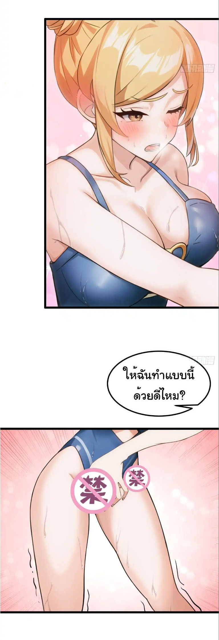 ภรรยาจักรพรรดินีกับสามีขยะ ตอนที่ 57 หน้า 14