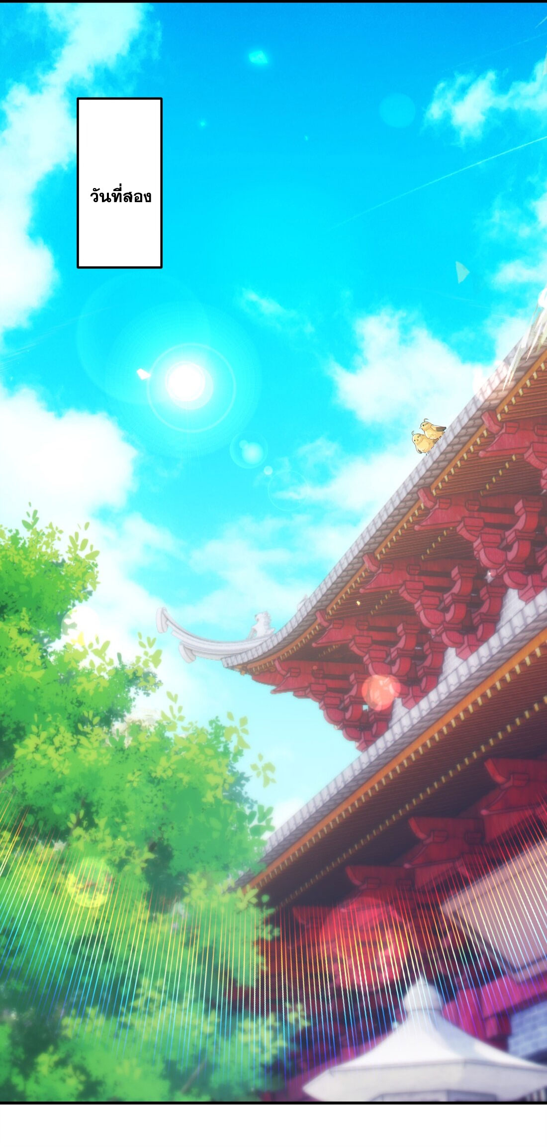 ได้โปรดเถอะนางฟ้า  ข้ามันก็แค่สหายเต๋าไร้ประโยชน์ ตอนที่ 4 หน้า 74