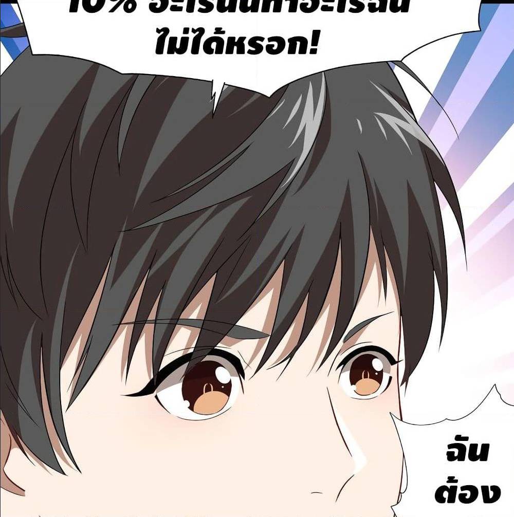 High energy strikes ตอนที่ 25 หน้า 46