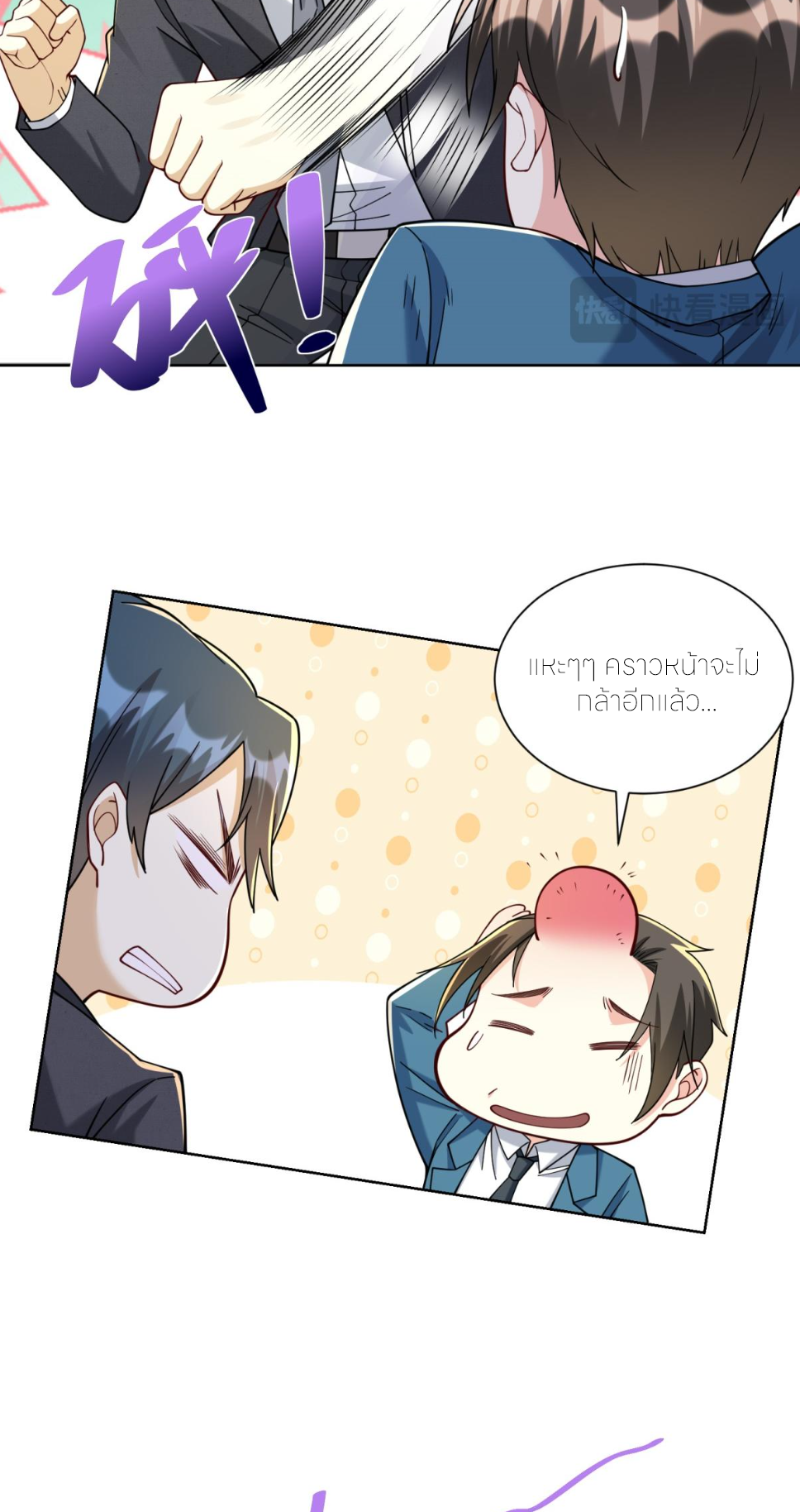 เส้นทางเซียน: ทวงคืนความทรงจำ 🎞️ ตอนที่ 31 หน้า 36