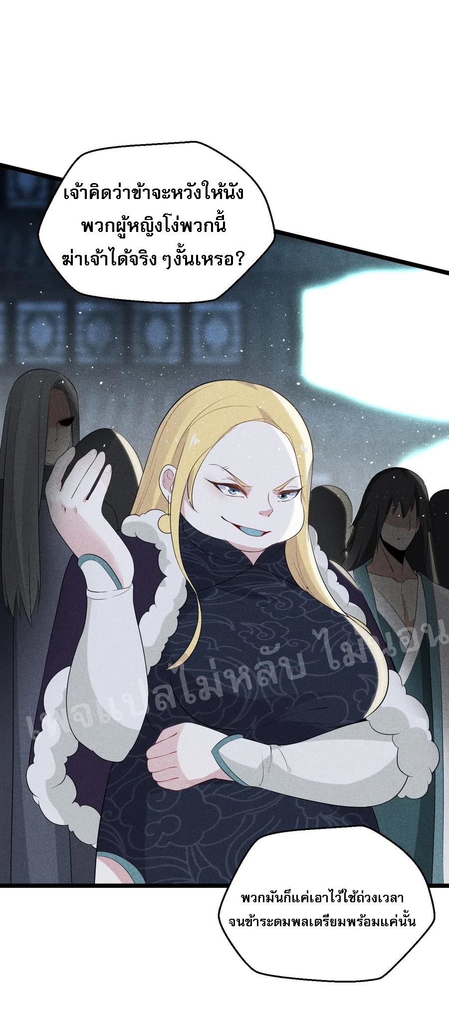 สุดยอดพ่อครัวเจ้าแห่งฮาเร็ม ตอนที่ 20 หน้า 62