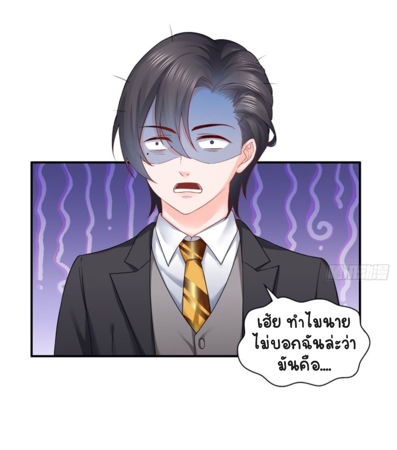 (ชนจีน)Perfect Secret Love The Bad New Wife Is a Little Sweet ตอนที่ 77 หน้า 8