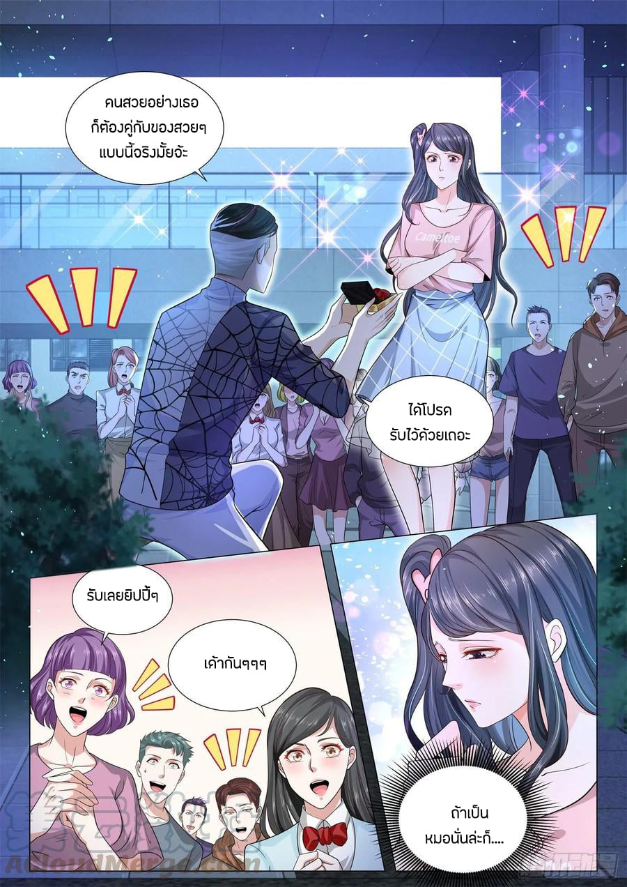 Divine Hero’s Skyfall System ตอนที่ 123 หน้า 7