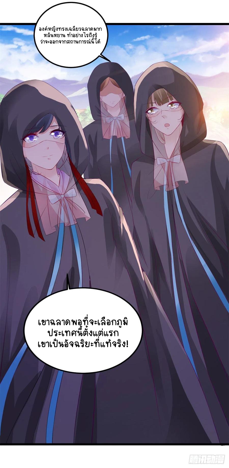 จักรพรรดิวิญญาณศักดิ์สิทธิ์ (ทันจีน) ตอนที่ 135 หน้า 18