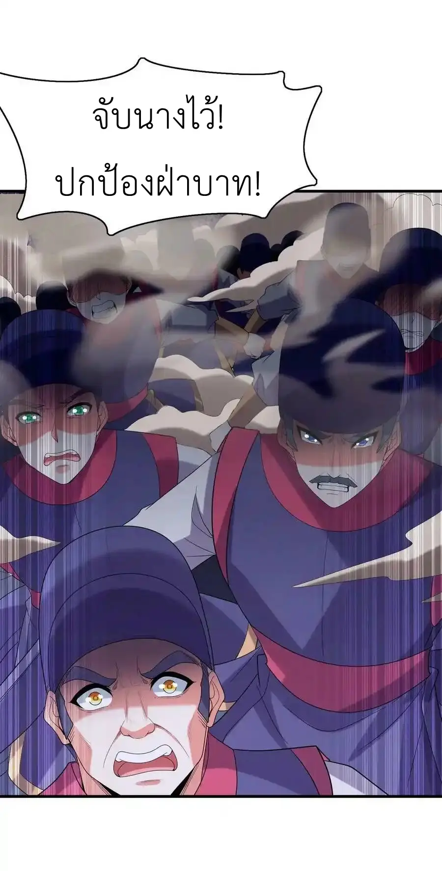 My Harem Is Entirely Female Demon Villains ตอนที่ 100 หน้า 36