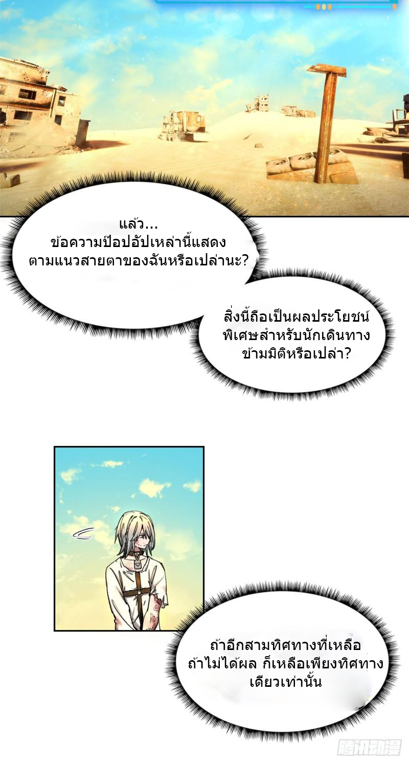 Doomsday Jigsaw Puzzle ตอนที่ 1 หน้า 14