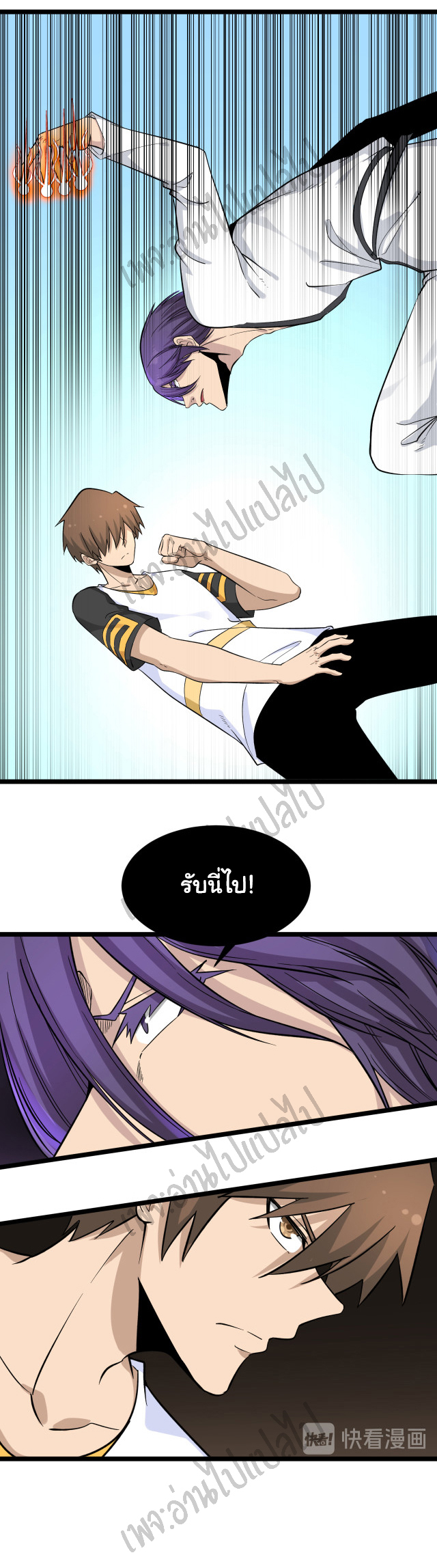 Sanjie Taobao Store ระบบร้านค้าเทพเจ้า ตอนที่ 138 หน้า 5