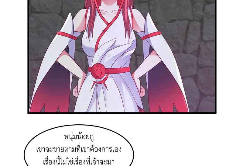 Chaos Alchemist (วิบัติการณ์เทพเซียนโอสถ) ตอนที่ 85 หน้า 28