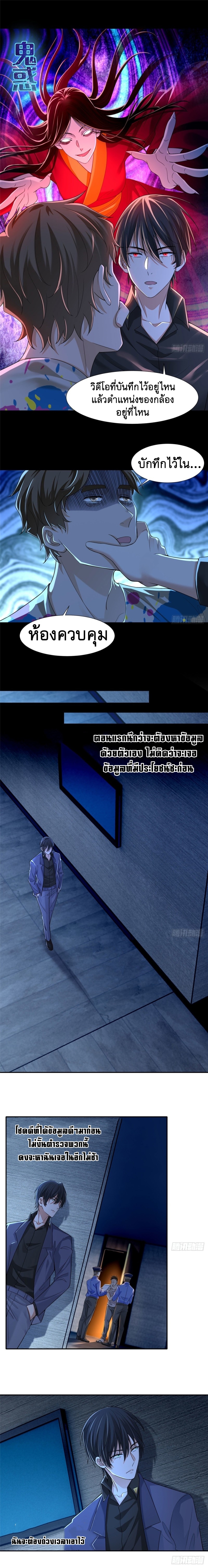 บุรุษไปรษณีย์ไม่จำกัด ตอนที่ 191 หน้า 2