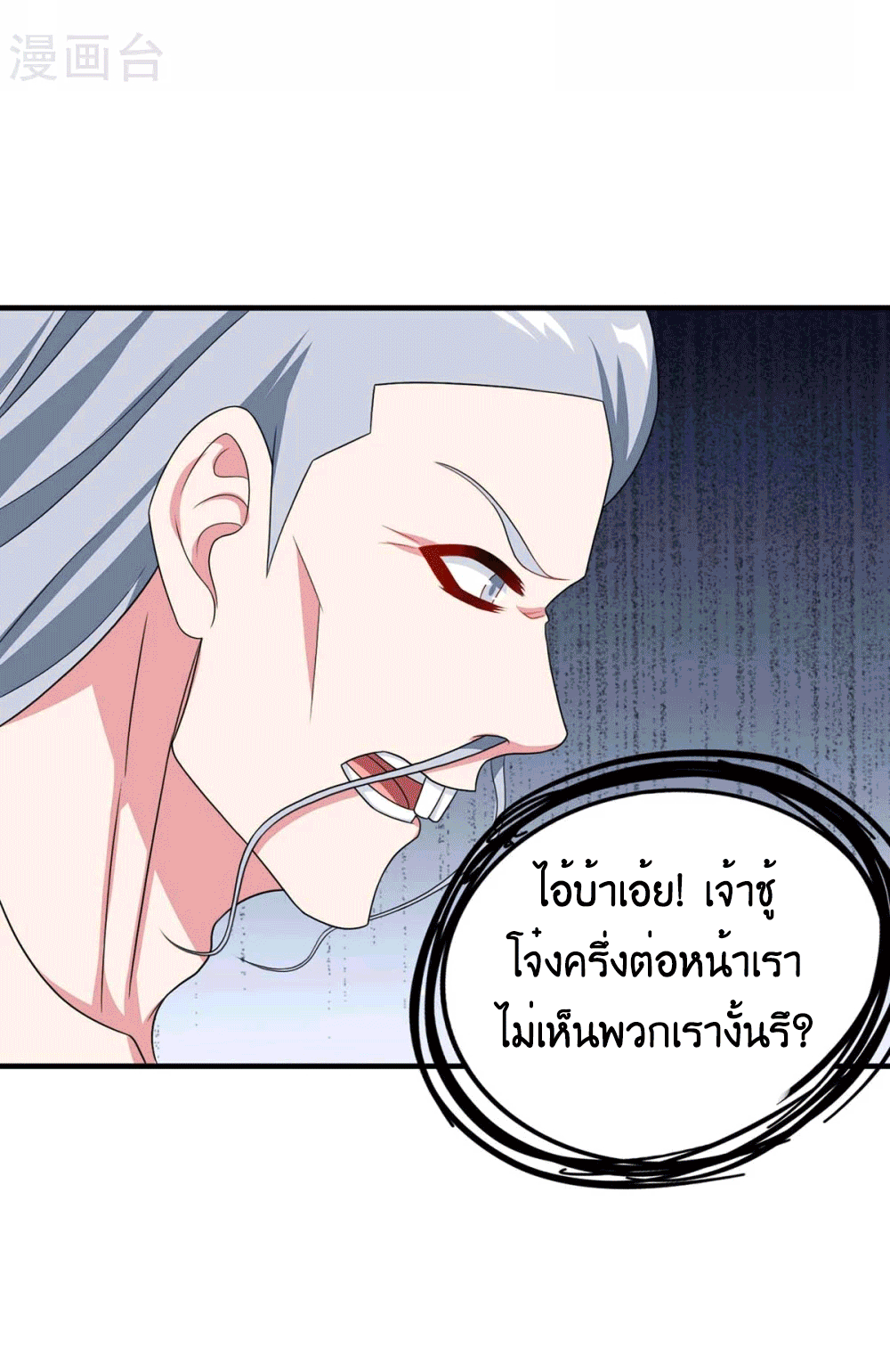 One Step Toward Freedom ตอนที่ 228 หน้า 37