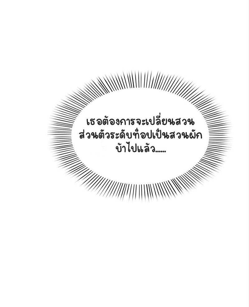 (ชนจีน)Perfect Secret Love The Bad New Wife Is a Little Sweet ตอนที่ 7 หน้า 33