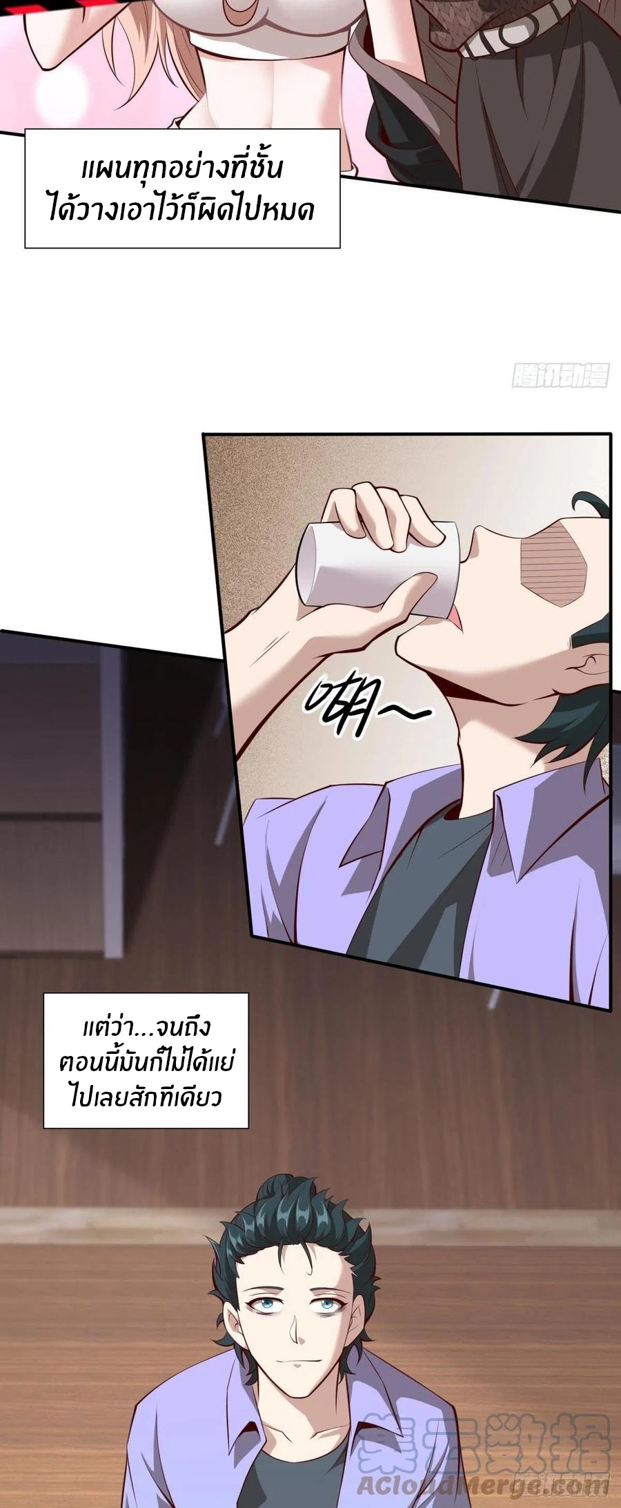 ขอล่ะอย่าเป็นที่ 1 เลย ตอนที่ 41 หน้า 14