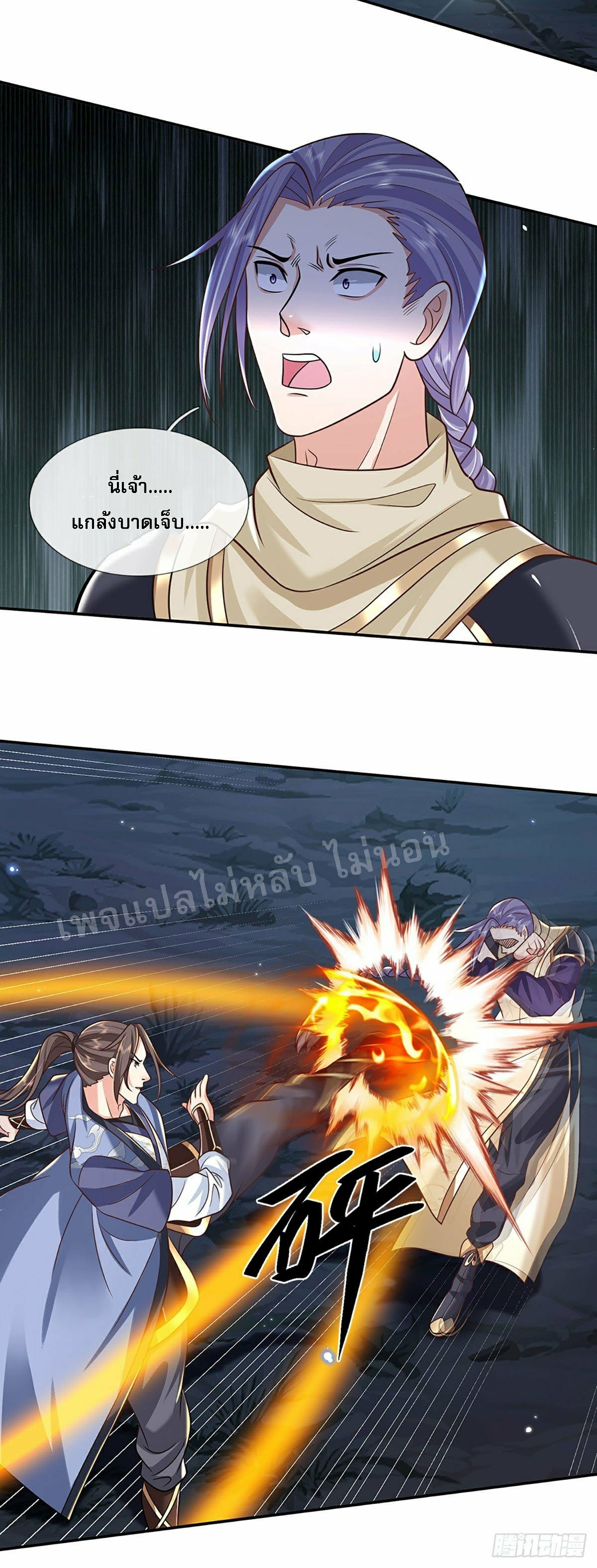 ราชันย์เทพยุทธ์มังกรผงาดฟ้า ตอนที่ 94 หน้า 7