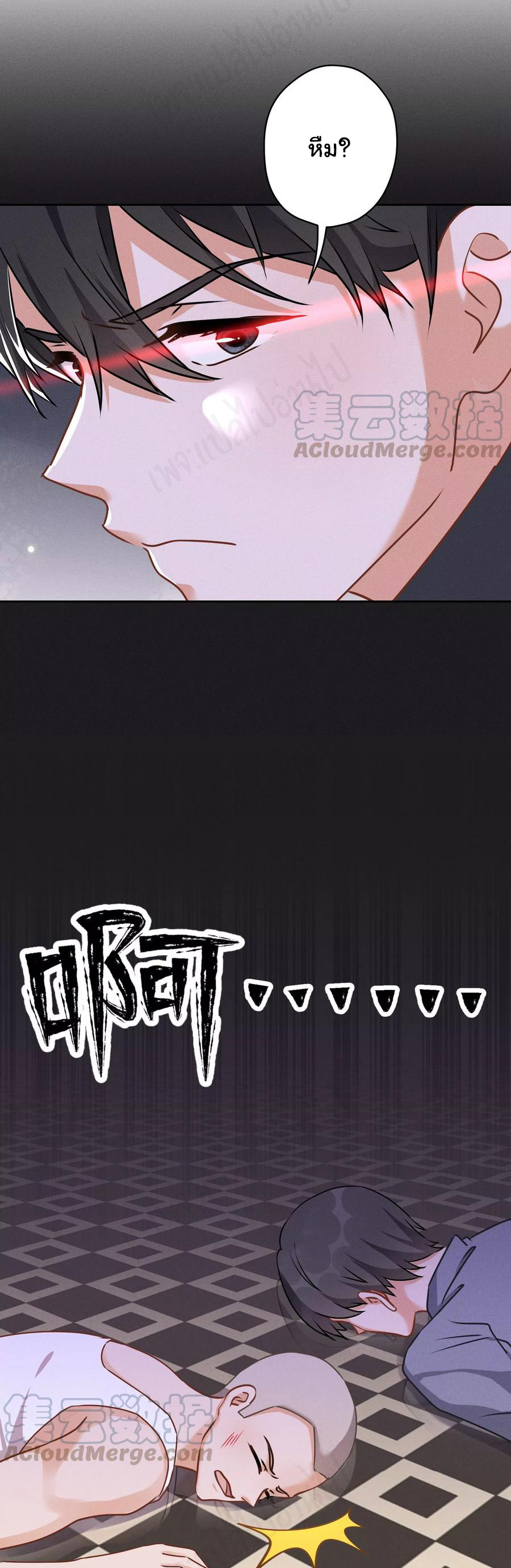 Lu Feng is the best son-in-law สุดยอดลูกเขย "ลู่เฟิง" ตอนที่ 139 หน้า 22