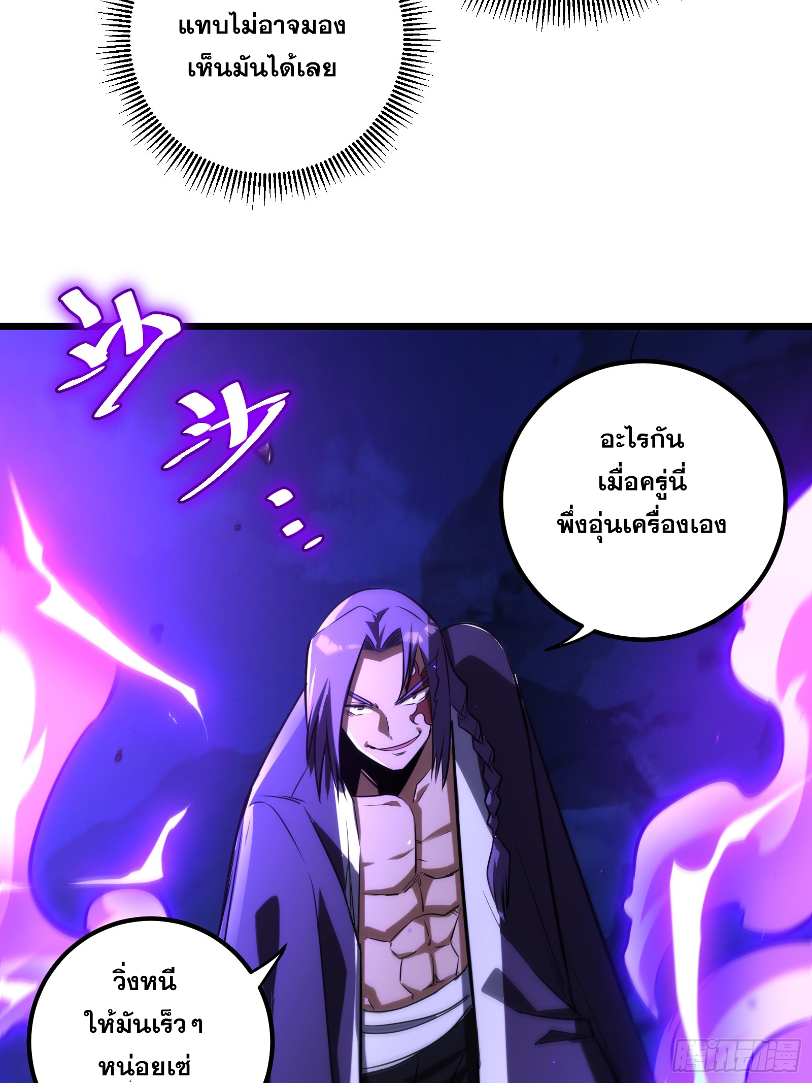 บังคับใจตัวเองก็ไร้เทียมทานได้ ตอนที่ 67 หน้า 13