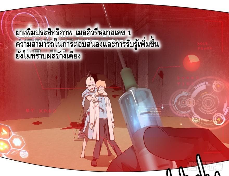 List of villains ตอนที่ 5 หน้า 33