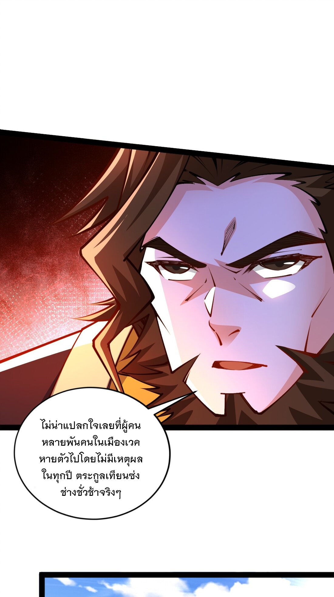 เทพกระบี่มรณะ (ชนจีน) ตอนที่ 91 หน้า 28