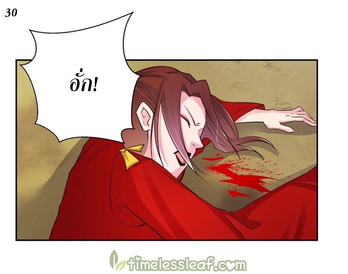 Above All Gods เทพยุทธเหนือเทวะ ตอนที่ 23 หน้า 31