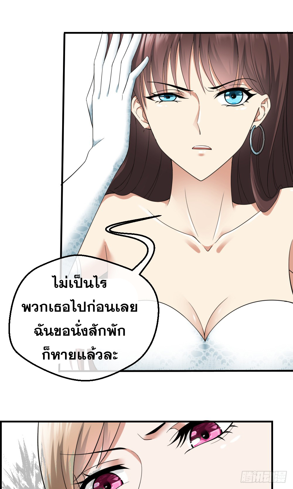 Peerless Genius System(ระบบอัจฉริยะไม่มีใครเหมือน) ตอนที่ 9 หน้า 24