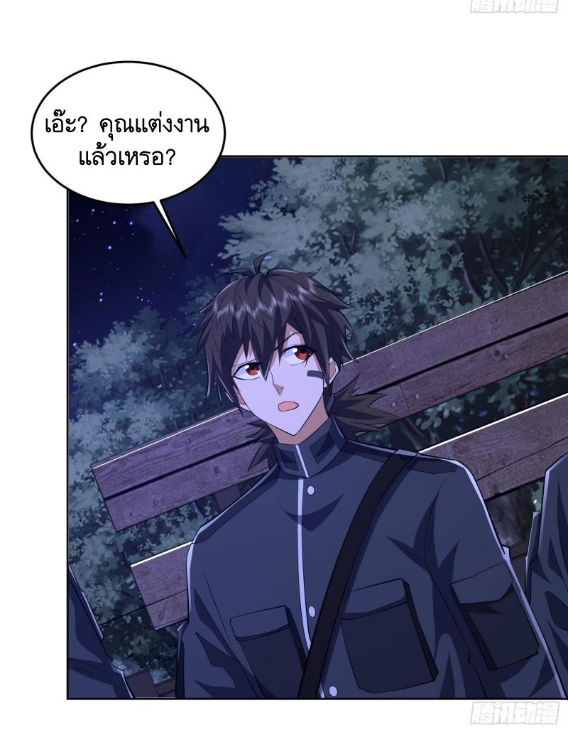 THE FIRST ORDER ตอนที่ 204 หน้า 30