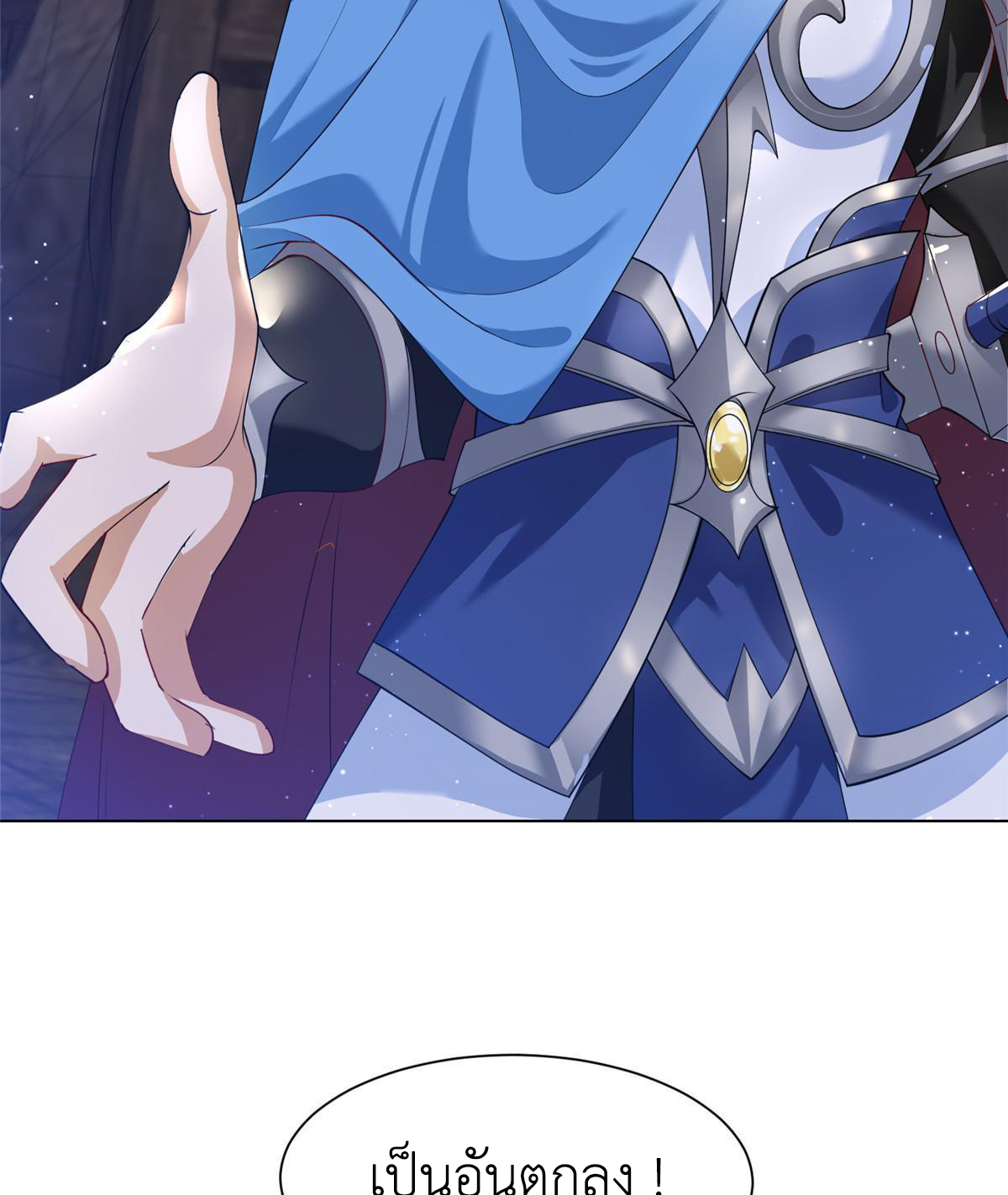 (ชนจีน) Dragon Master (จูหมิง นักรบเซียนมังกร) ตอนที่ 133 หน้า 11