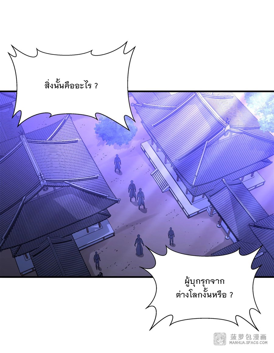 ศิษย์ของข้าล้วนมีอนาคตที่ยิ่งใหญ่ (ชนจีน) ตอนที่ 26 หน้า 9