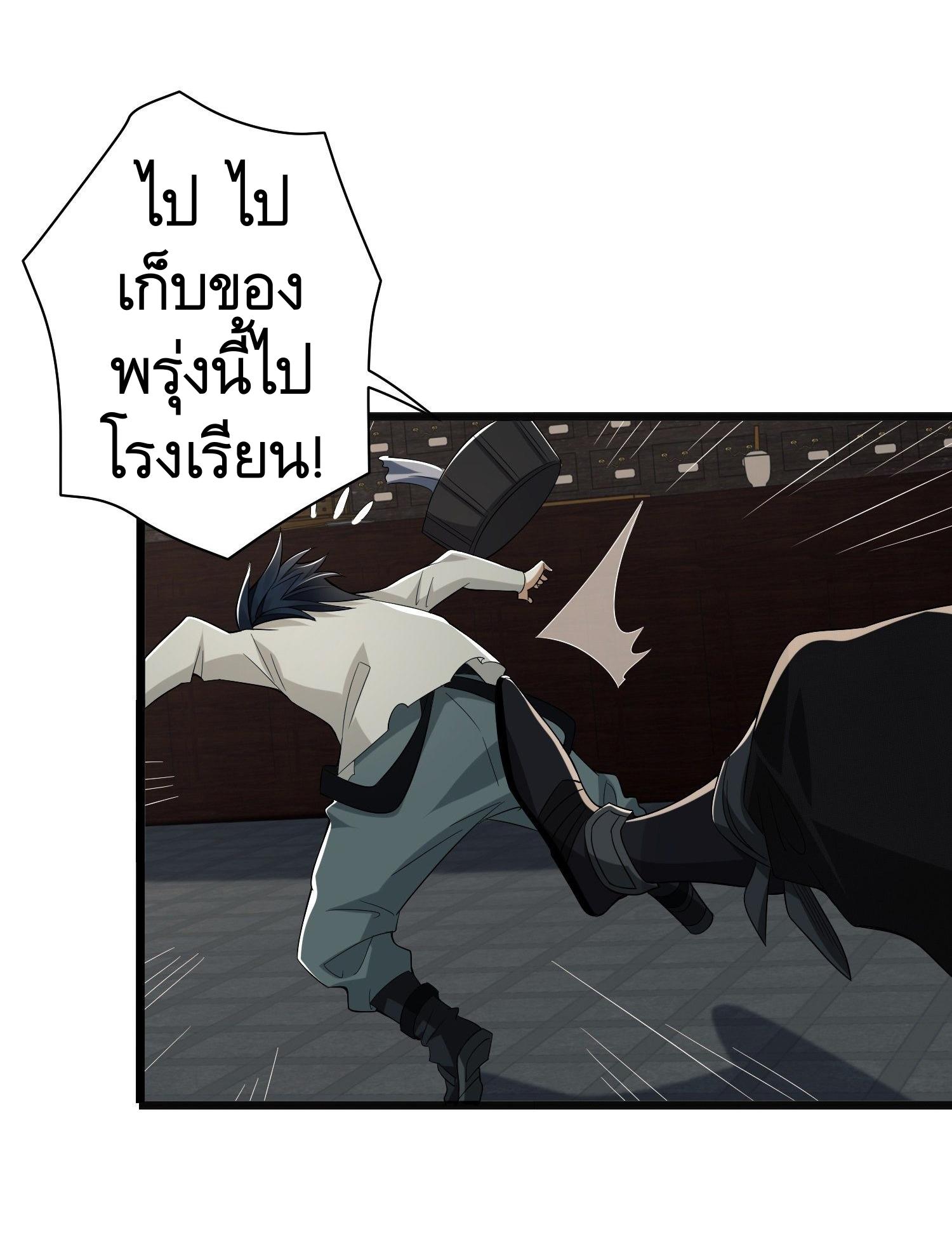 THE FIRST ORDER ตอนที่ 68 หน้า 13