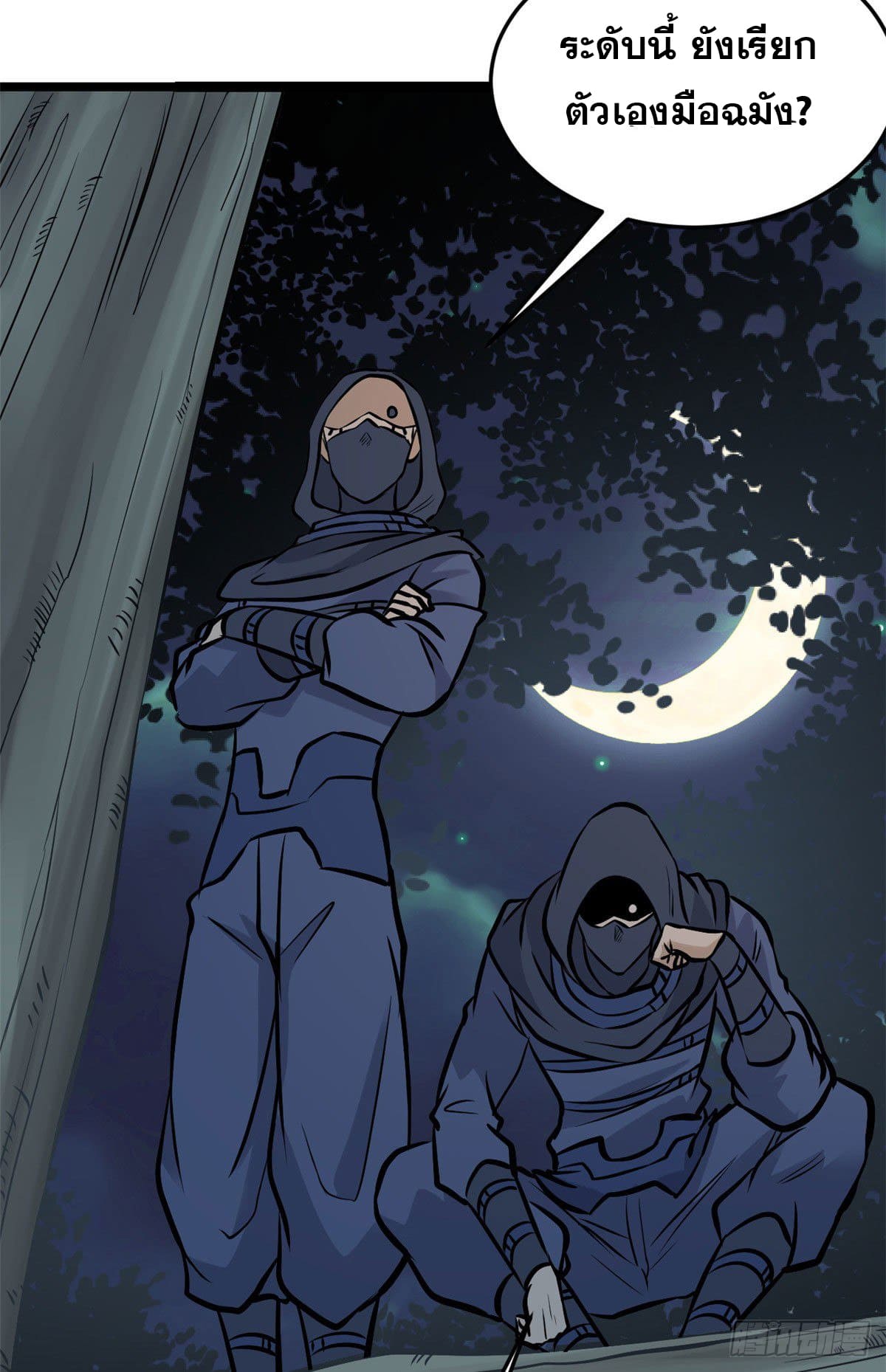 นิกายที่แข็งแกร่งที่สุด (ทันจีน) ตอนที่ 94 หน้า 28