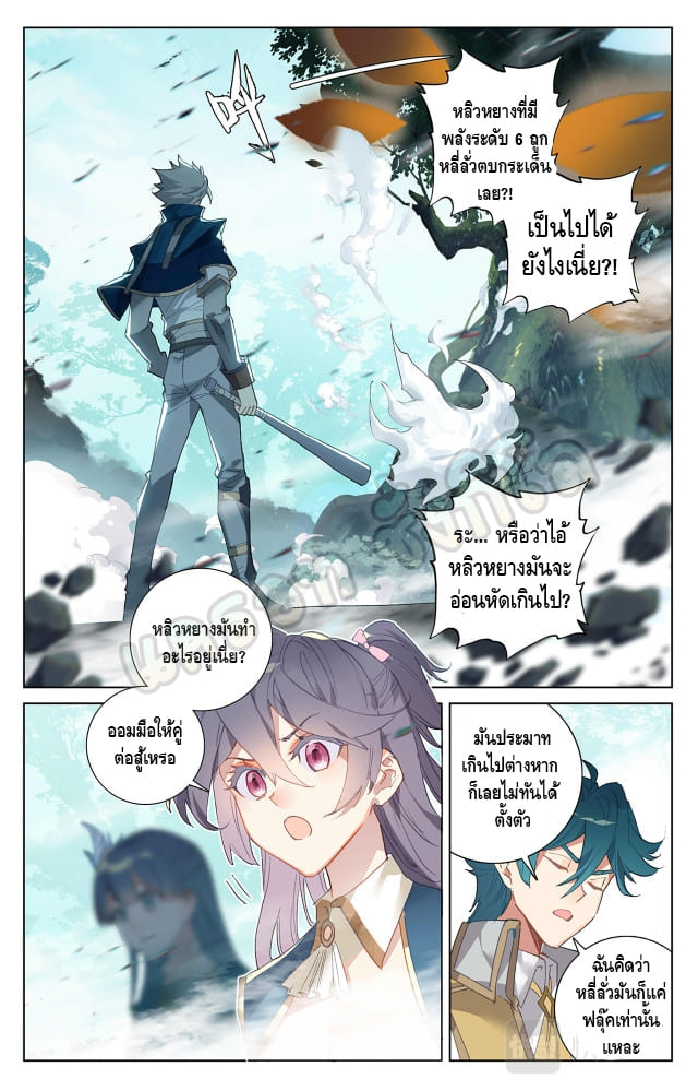 Absolute resonance ตอนที่ 24 หน้า 2