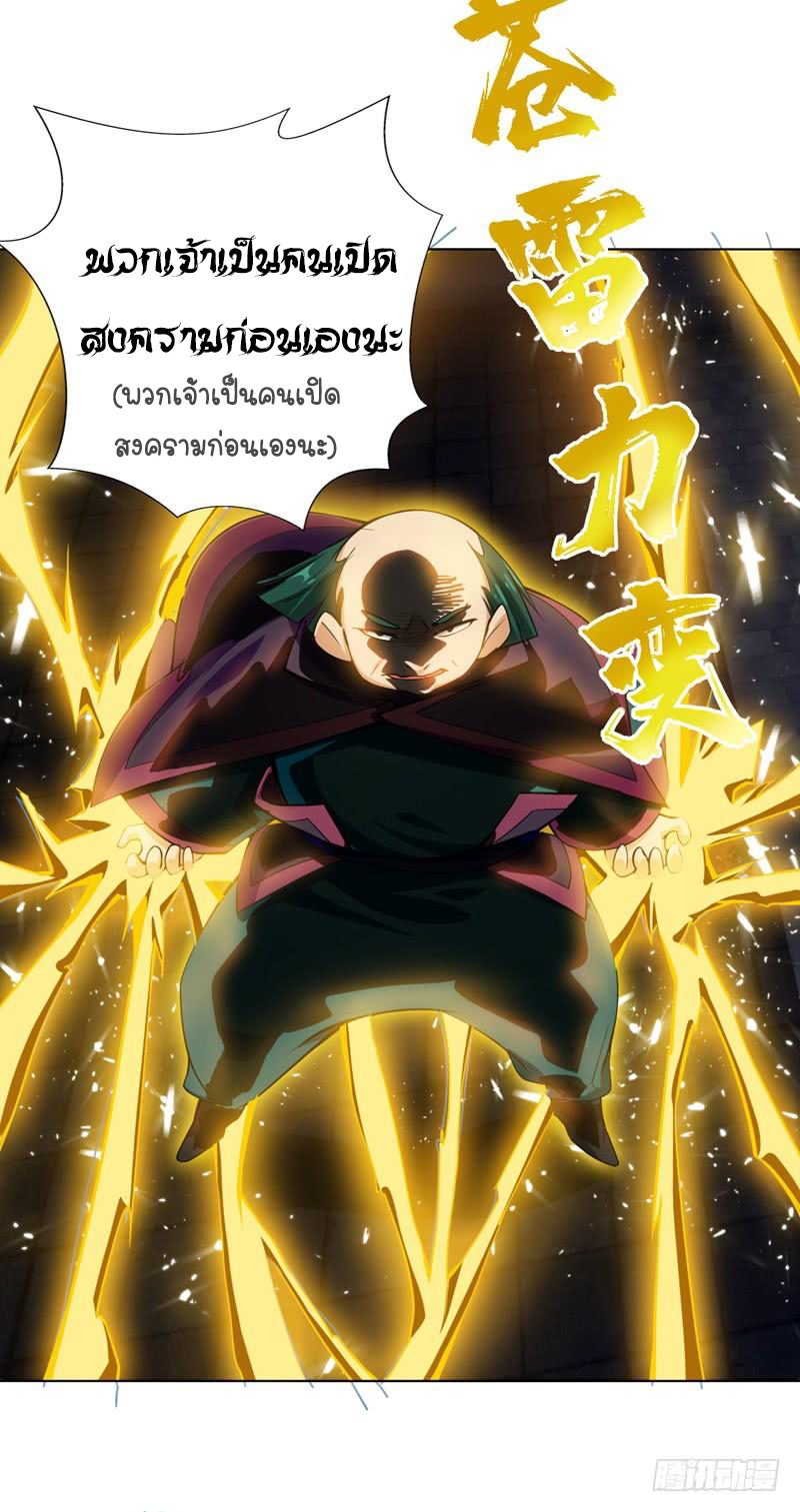 Wu ni ตอนที่ 18 หน้า 18