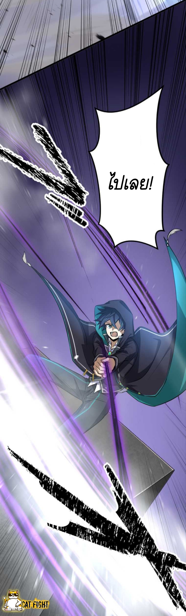 ฉันกลับชาติมาเกิดใหม่เป็นก็อบลินระดับ SSS ตอนที่ 21 หน้า 54