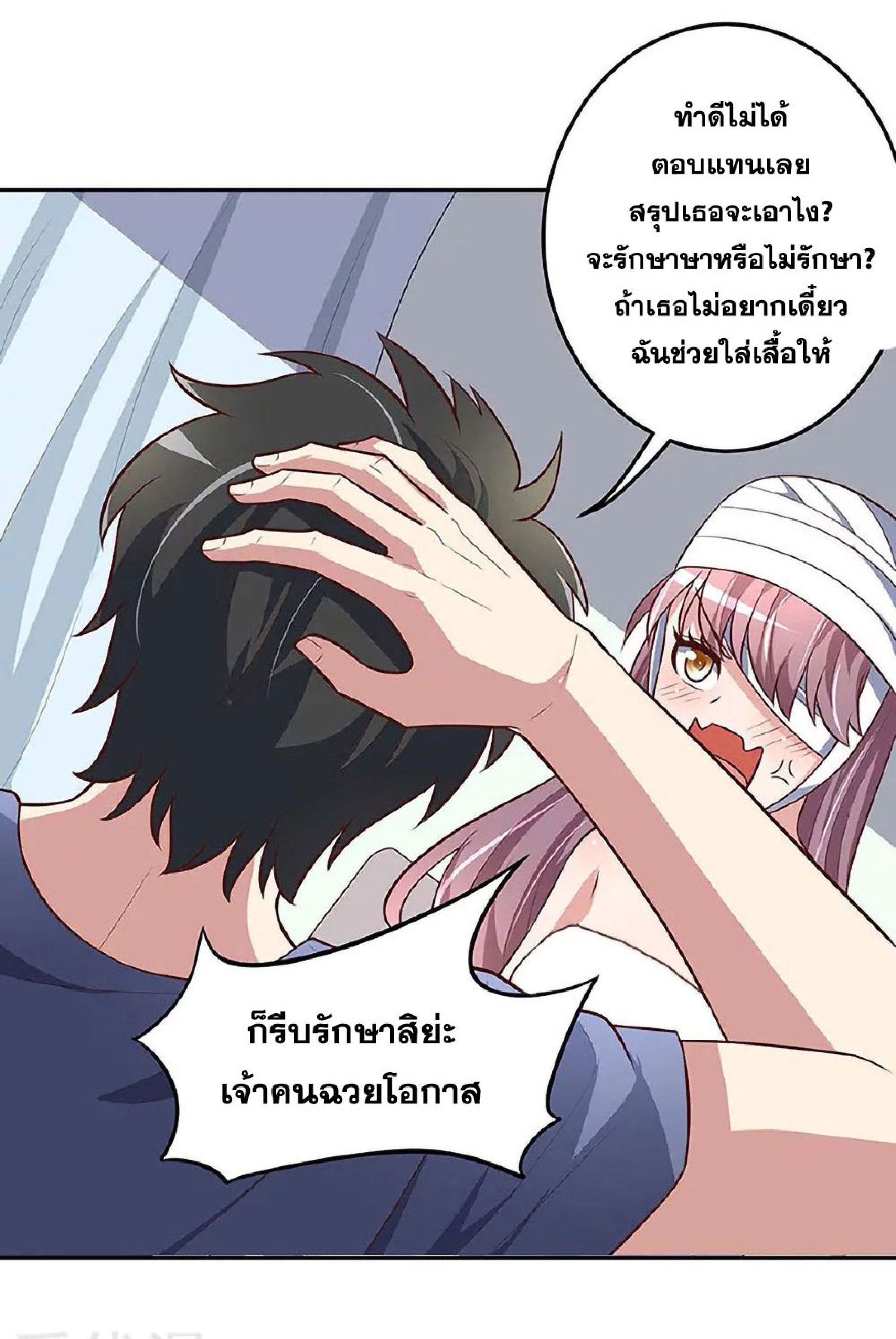 โครตเกรียนเซียนโอสด ตอนที่ 122 หน้า 16
