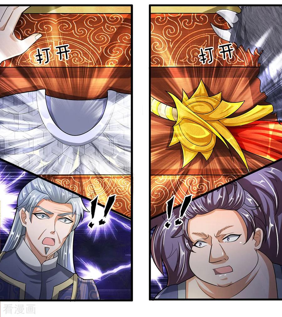 Shura Sword Sovereign ตอนที่ 47 หน้า 3