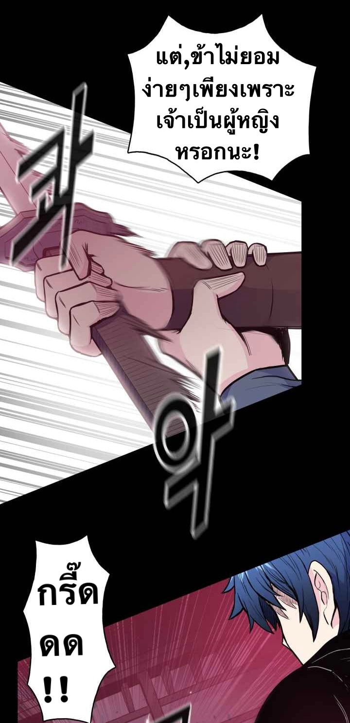 The God Of War ตอนที่ 41 หน้า 6