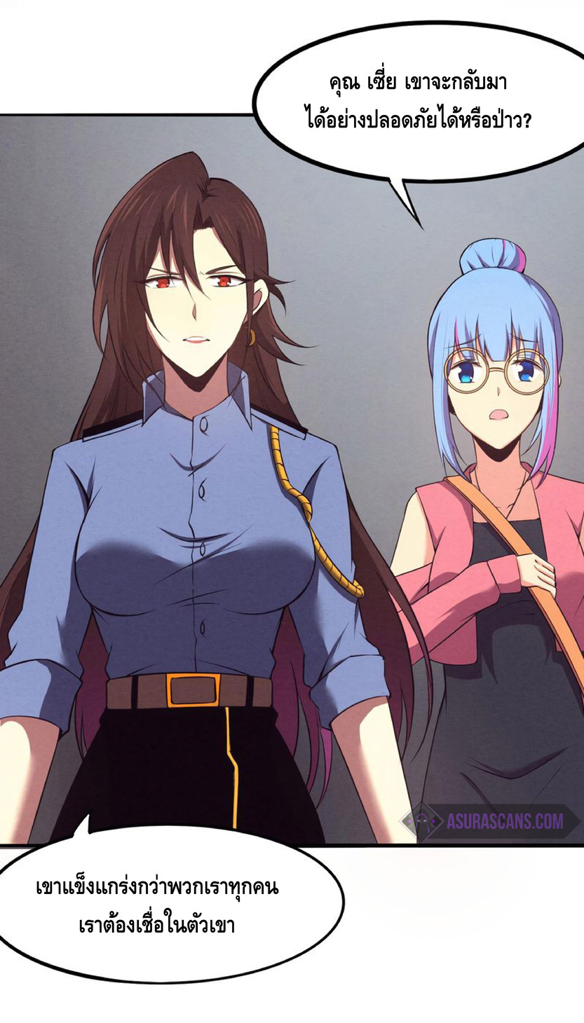 the frenzy of evolution การวิวัฒนาการที่บ้าคลั่ง ตอนที่ 14 หน้า 47