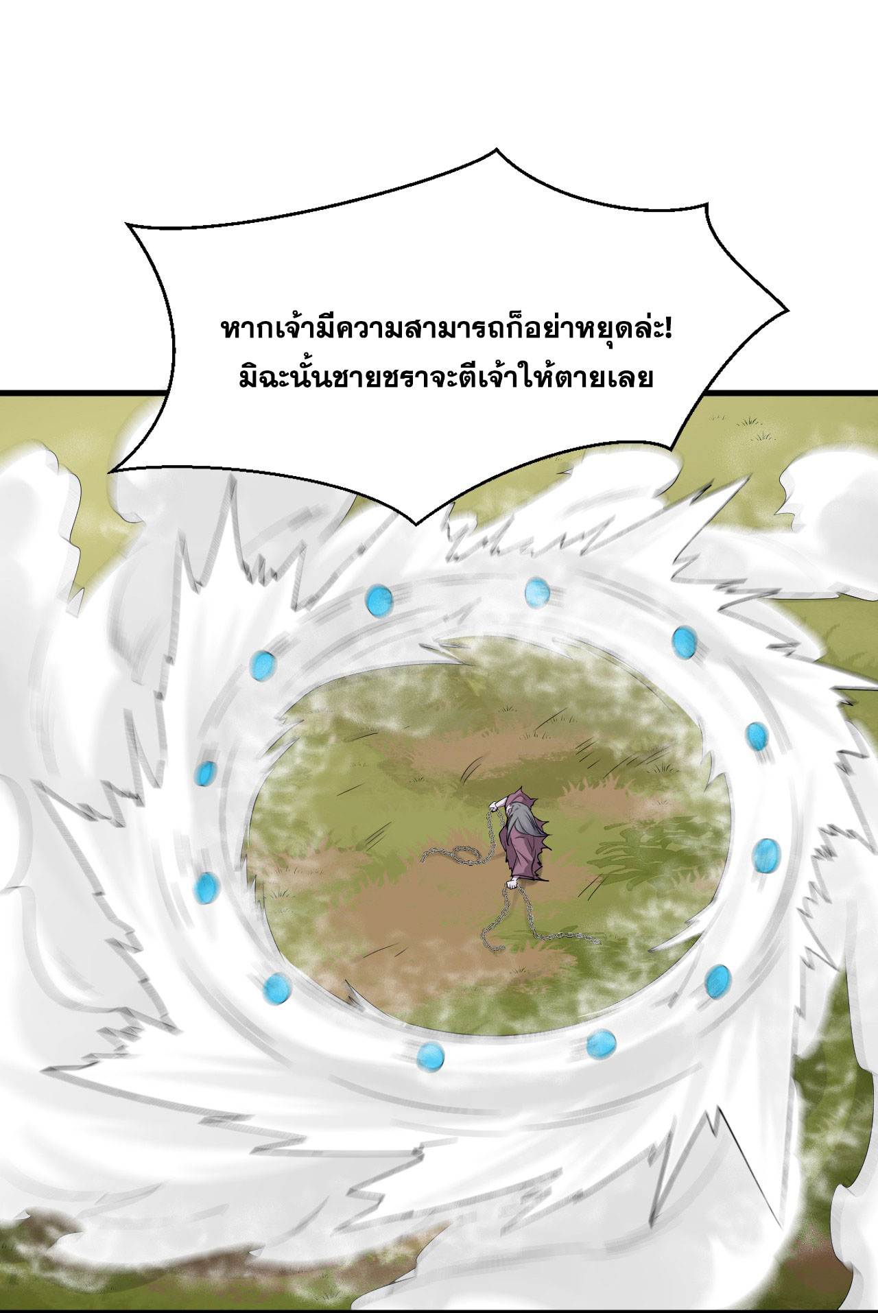 ข้าเพียงต้องการฝึกฝนศิษย์น้องหญิงก็เท่านั้น ตอนที่ 17 หน้า 26