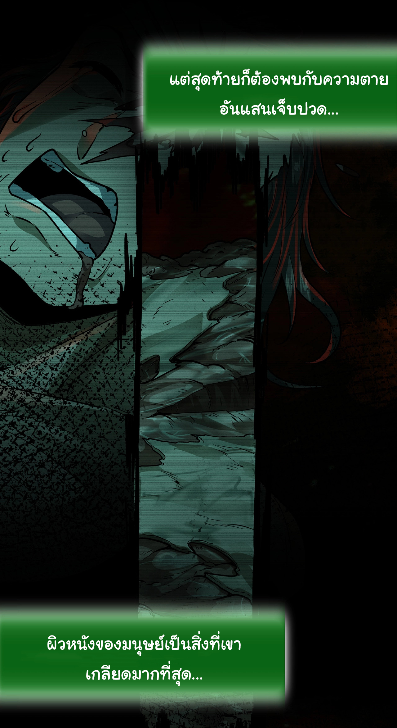 I Play the Horror World as a Simulation Game ตอนที่ 2 หน้า 36