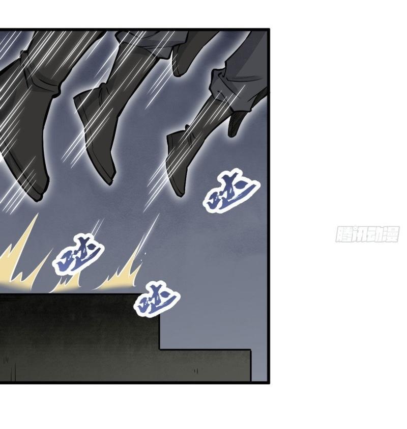 Lan Ke Qi Yuan ตอนที่ 97 หน้า 6