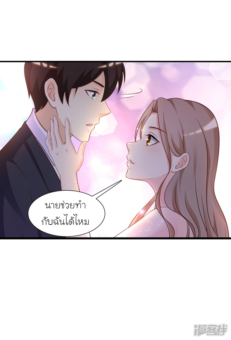 ราชาดอกไม้อมตะ ตอนที่ 67 หน้า 22