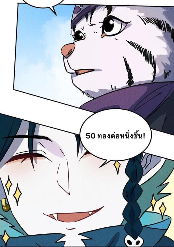 หลุดเข้ามาในเกมกลายเป็นมอนสเตอร์ที่อ่อนแอที่สุดสะงั้น ตอนที่ 14 หน้า 13