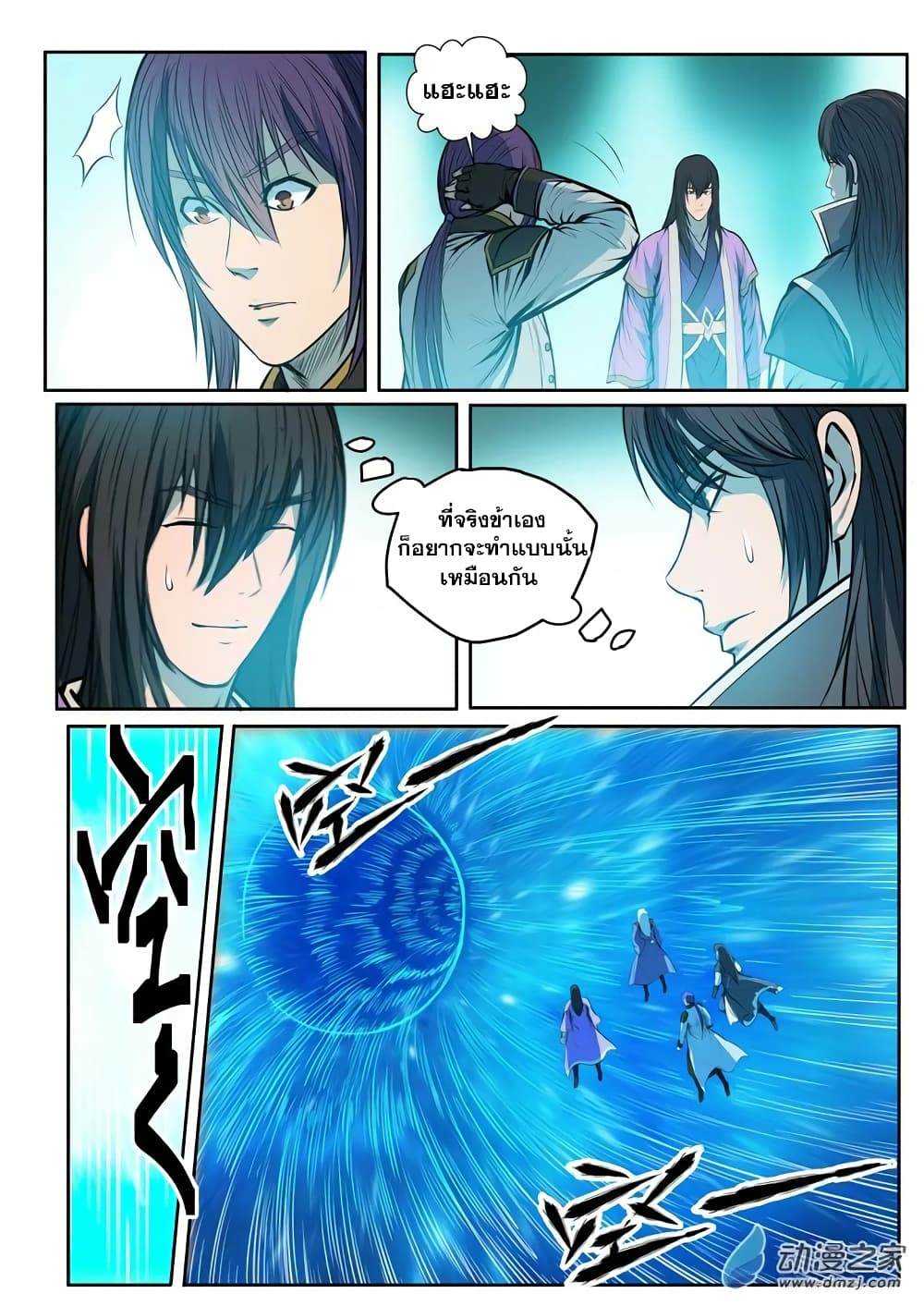 Apotheosis – การยกระดับสู่สถานะของพระเจ้า ตอนที่ 82 หน้า 19