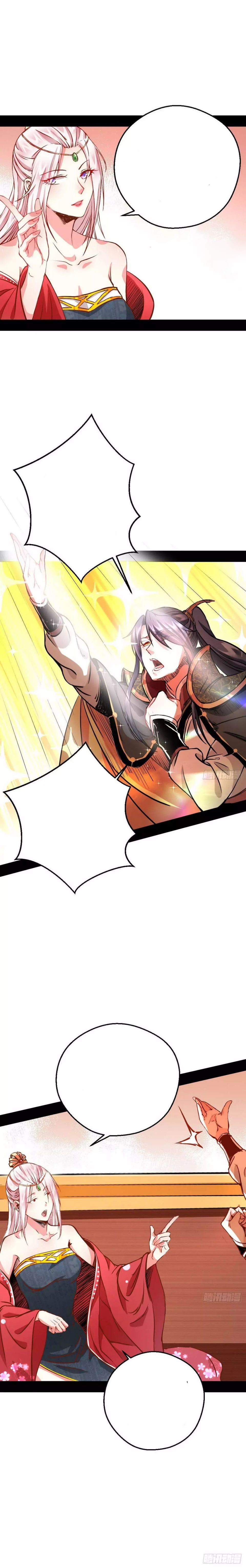 1.เรียกข้าว่าจอมมาร ตอนที่ 40 หน้า 8
