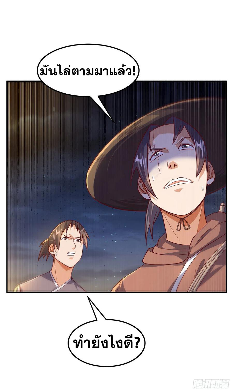 Wu ni ตอนที่ 114 หน้า 28