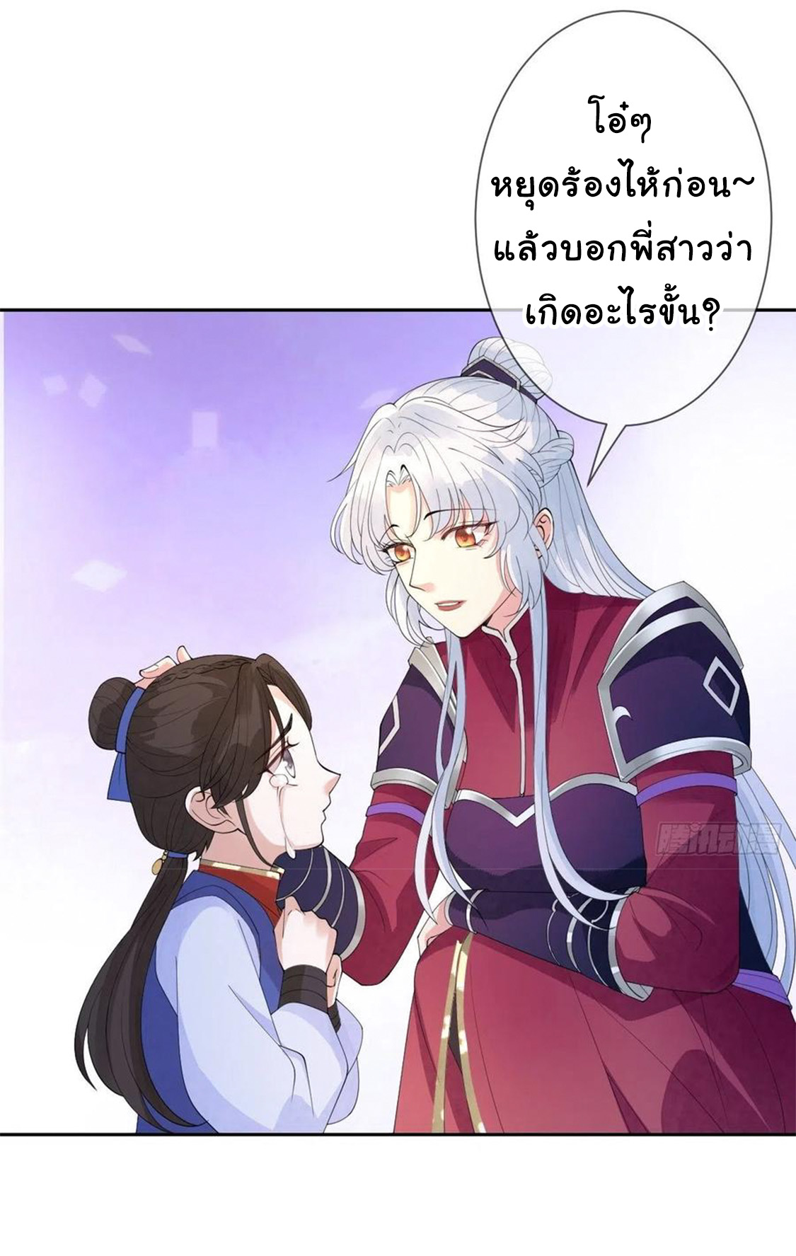 จักรพรรดินีสงคราม เกิดใหม่ในโลกซอมบี้ (Empress of the last days) จบ ตอนที่ 14 หน้า 22