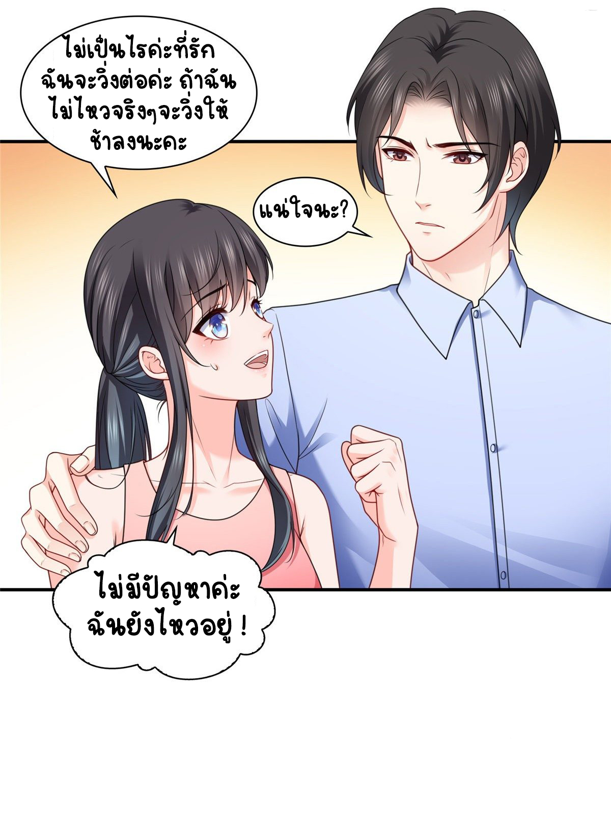 (ชนจีน)Perfect Secret Love The Bad New Wife Is a Little Sweet ตอนที่ 132 หน้า 33