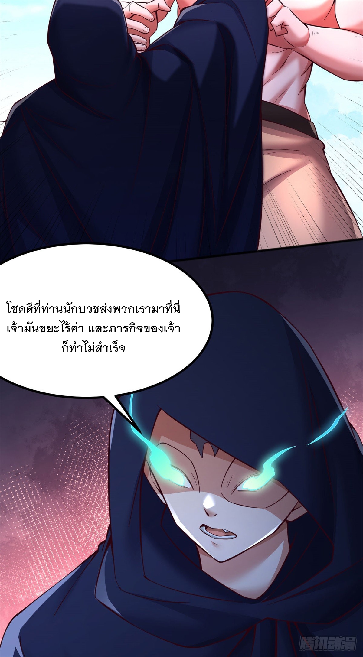 ด้วยเขตแดนกระบี่ ข้าสามารถเป็นเซียนกระบี่ได้ ตอนที่ 128 หน้า 24