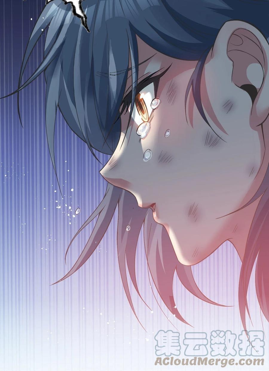 มหาบุรุษ ในตำนาน ตำนานที่หลับใหล (ศิษย์เบิ้มๆ) ตอนที่ 85 หน้า 13